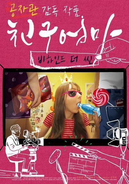 朋友的妈妈：幕后故事,揭秘朋友妈妈的不凡人生