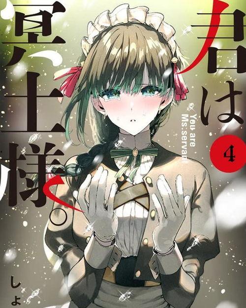 暗杀女仆冥土小姐